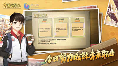 中国式家长版内置修改器截图0