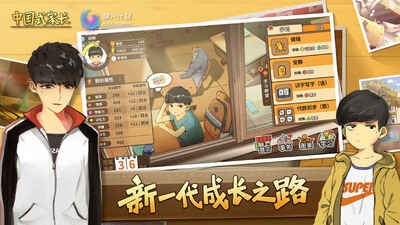 中国式家长版内置修改器截图2