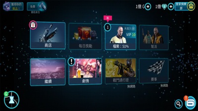 �µ�����ά��˹���޽����ʯ��(Gangstar 4)��ͼ2