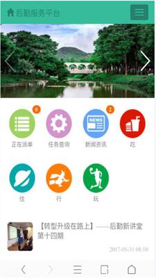 ����΢����app�ٷ����ͼ0