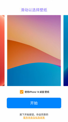 ����iPhone14����ģ����(ƻ��14proģ����)��ͼ5