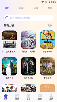 �������app��׿�ٷ����ͼ2