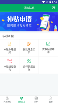 �ӱ�ũ������app�ٷ����ͼ2