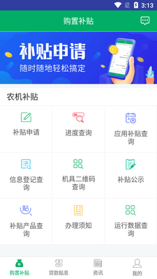 �ӱ�ũ������app�ٷ����ͼ3