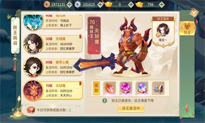�λ���ң���ΰ����ؽ�ͼ3