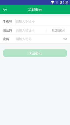 广东农机补贴app官方版截图0