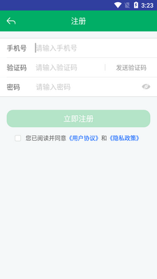 广东农机补贴app官方版截图1