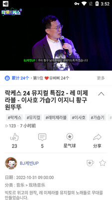 ����AfreecaTV����(SOOP)��ͼ0