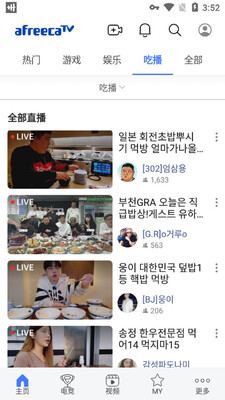 ����AfreecaTV����(SOOP)��ͼ1
