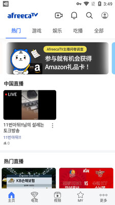 ����AfreecaTV����(SOOP)��ͼ3