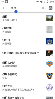 维基百科测试版手机版截图3