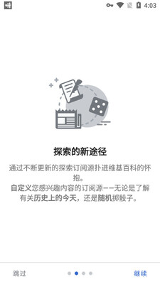 ����ά���ٿ�app��ͼ2