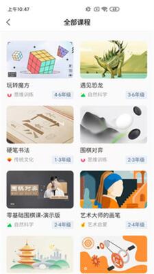 飞象星球学生版app截图0