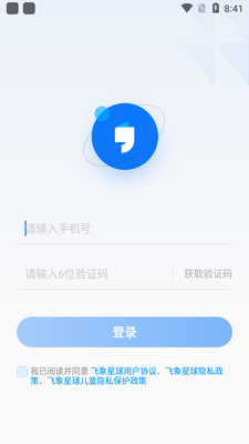 飞象星球学生版app截图3