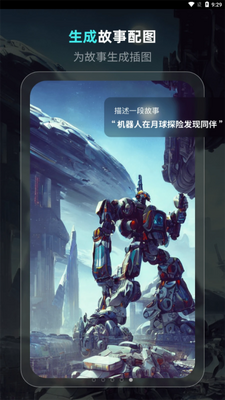�龳AI�滭��׿���ͼ1