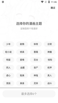 ��������app�޹����ͼ2