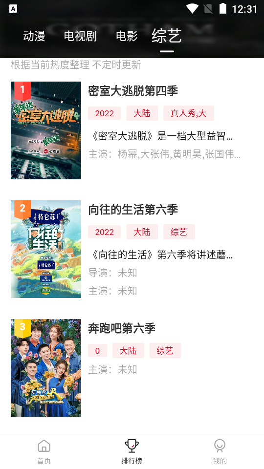 AEG动漫3.0纯净版截图0