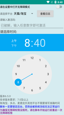 ��Ȼħ��ę́����app�ֻ����ͼ0