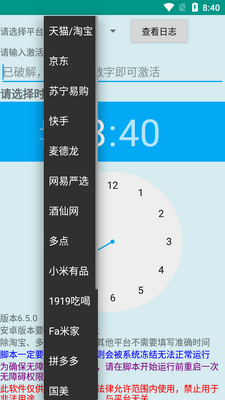 ��Ȼħ��ę́����app�ֻ����ͼ1