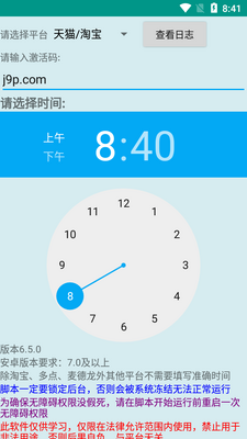 ��Ȼħ��ę́����app�ֻ����ͼ2