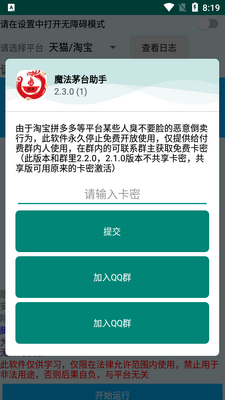 ��Ȼħ��ę́����app�ֻ����ͼ4