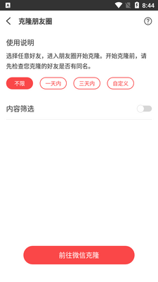 ΢�̱�����׿�ֻ����ͼ2