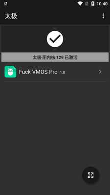 Fuck VMOS Pro模块插件截图2