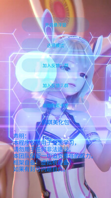 佩琪美化包框架截图3