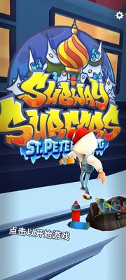 �����ܿ�ѩ�ذ���ʷ�(Subway Surf)��ͼ3