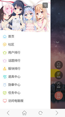 桃子社区次元截图2