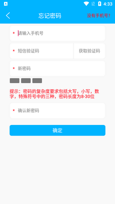 中铁微课堂app官方版截图1