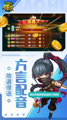 ͬ���α�����Ϸ�ֻ����ͼ2