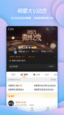 ΢�����ٺ��ɰ�app��ͼ3