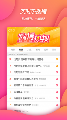΢�����ٺ��ɰ�app��ͼ0