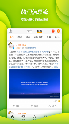 ΢�����ٺ��ɰ�app��ͼ2