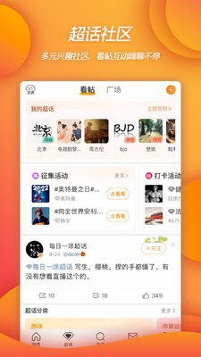 ΢�����ٺ��ɰ�app��ͼ1