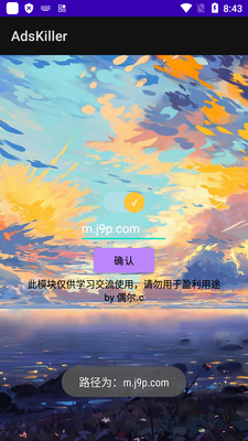 AdsKillerͨɱ���ģ��app��ͼ0