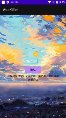 AdsKillerͨɱ���ģ��app��ͼ1