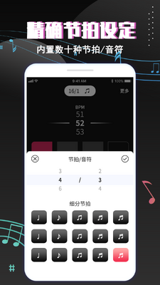专业音乐节拍器免费版截图1