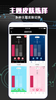专业音乐节拍器免费版截图2
