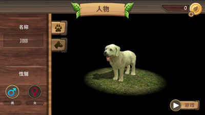 ����ģ����Dog Sim��ͼ1