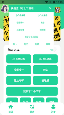 ������������app(С�ɹ�����)��ͼ0