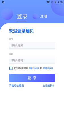 健康洛阳app安卓版截图0