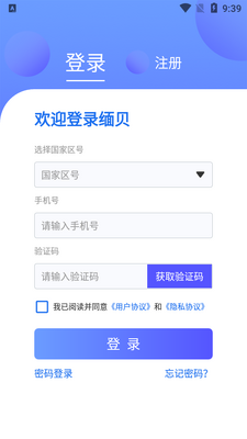 健康洛阳app安卓版截图2