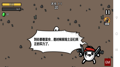brotato手游(土豆地下城)官方版截图0