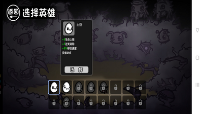 brotato手游(土豆地下城)官方版截图3