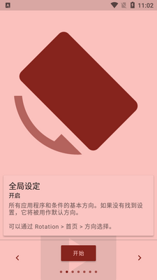 ǿ�ƺ���ģ����Rotation�ֻ����ͼ2