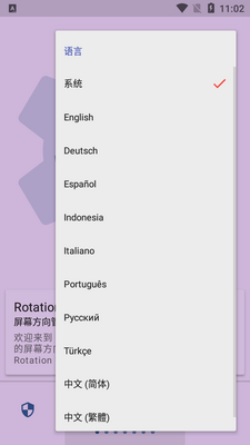 ǿ�ƺ���ģ����Rotation�ֻ����ͼ1