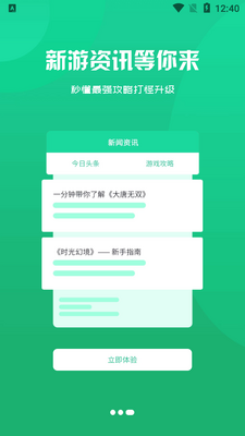 �ǿ���app��׿���ͼ1