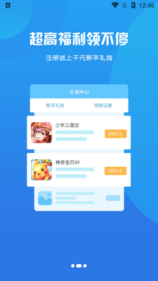 �ǿ���app��׿���ͼ2